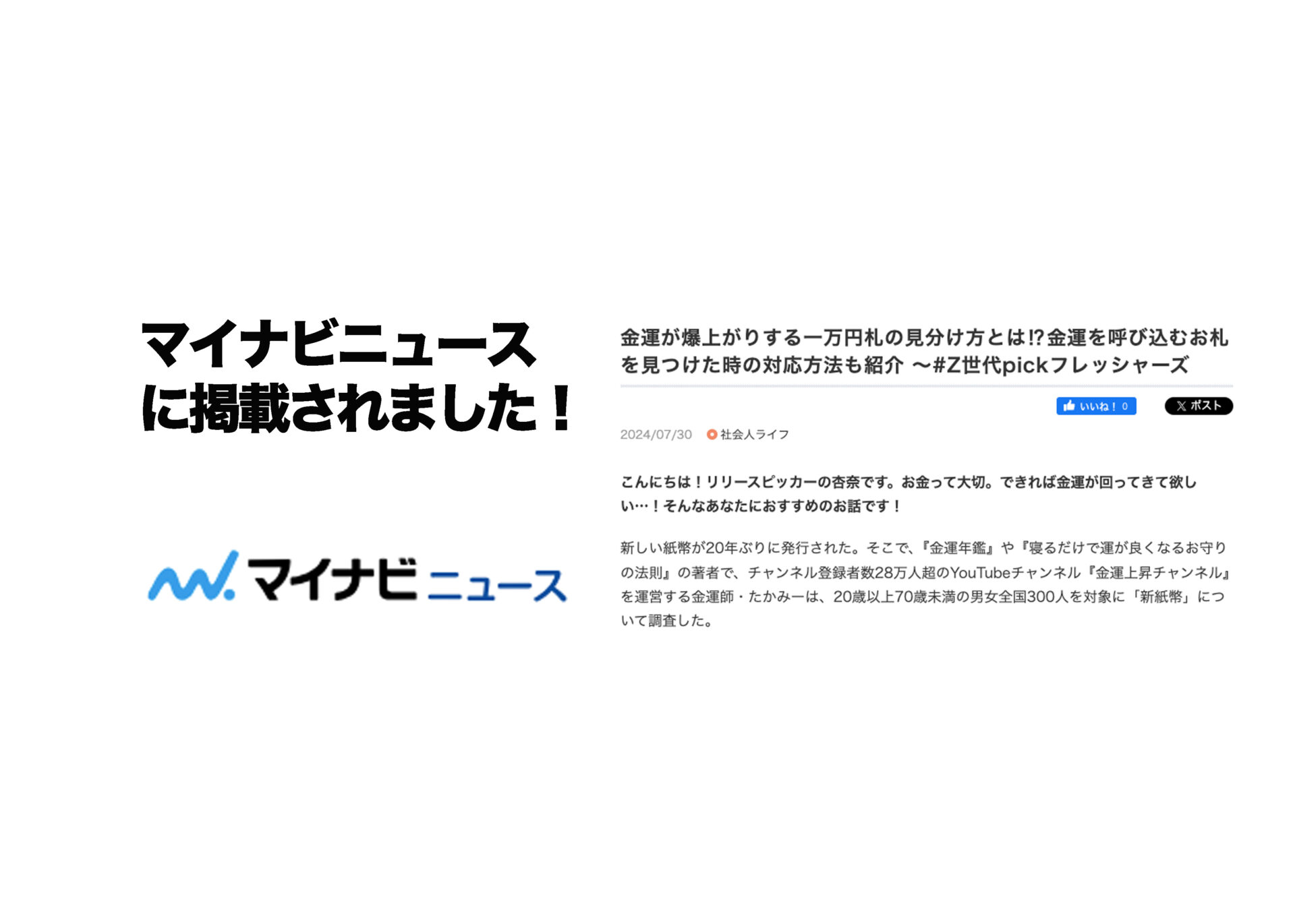 マイナビニュース公式Xフォロー＆RPキャンペーン WHGホテルズ ご宿泊券(1泊2名様分)