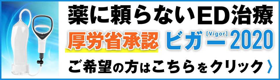 初体験の失敗を引きずるED「マンガ」【浜松町第一クリニック】