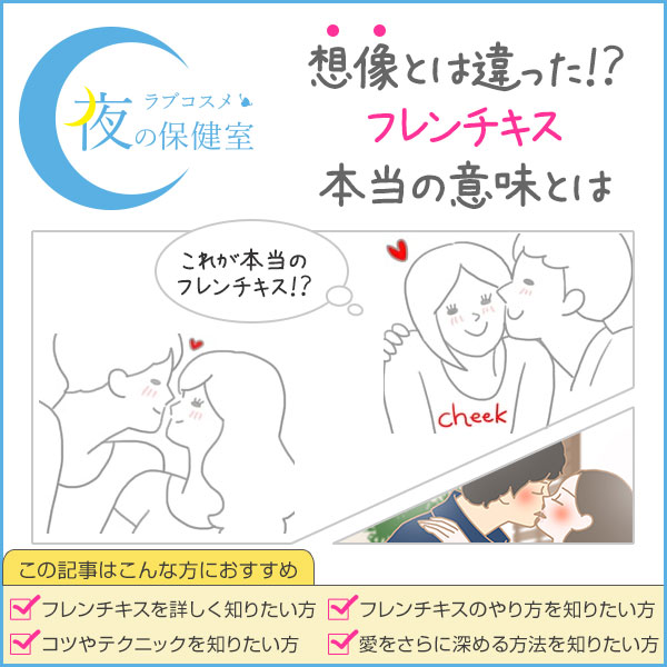 感度の高い性感帯、舌を鍛えて健やかに！性がキレイを決める 房中養生入門 其の十八 |