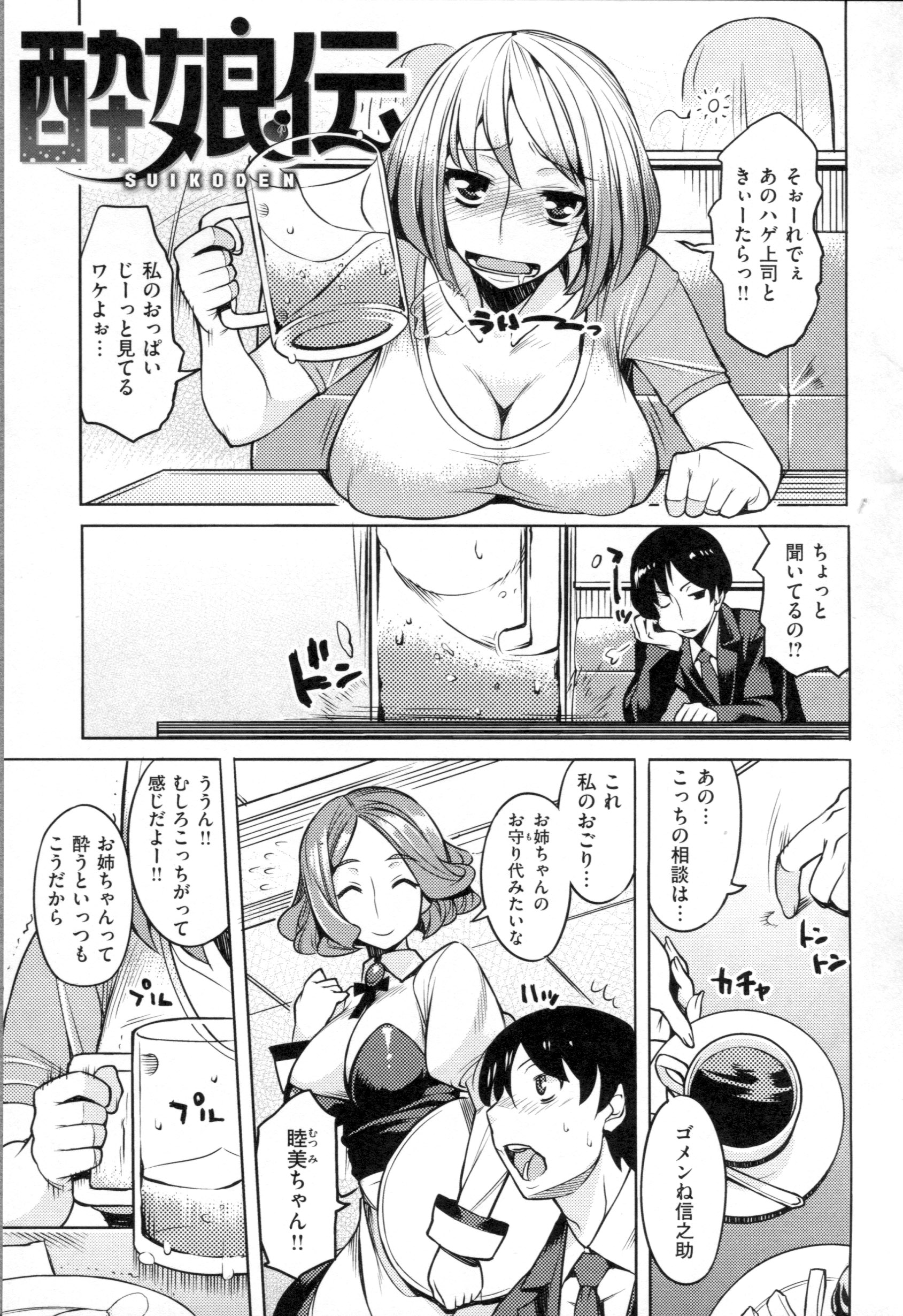 ぼくの好きな人が好きな人 - 葵せきな（原作） つづら涼（漫画） |