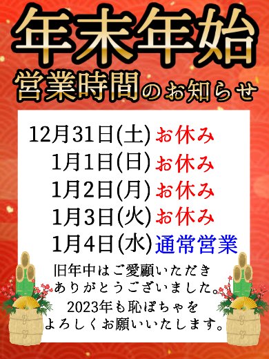 池袋 恥じらいぽちゃ ももな」コスパ最強な超激安ぽっちゃり店！Iカップ肉厚嬢の積極的な責め！70分で2回抜きのプレイ内容とは！ : 