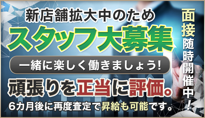 ハニートラップ - 盛岡のセクキャバ・サロン・風俗求人 | 高収入バイト【ともJOB岩手】