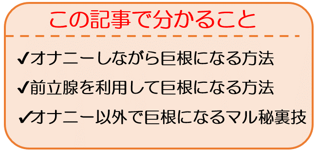 巨根は痛い？実際の女性の本音とメリットデメリットから対策法まで解説｜Cheeek [チーク]