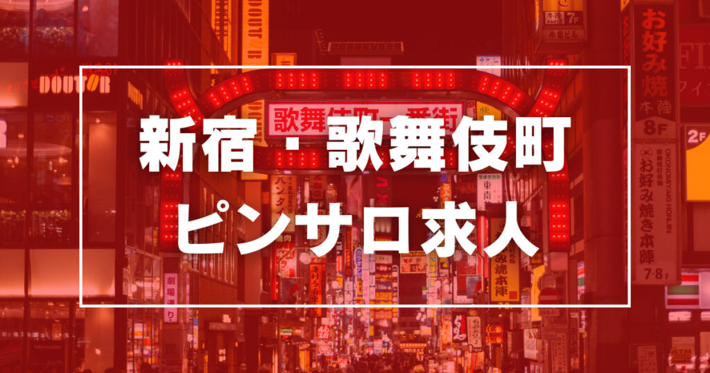 ピンサロで稼げるお給料【徹底解説】時給保証・歩合・平均日給