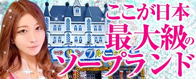 高崎！太田！伊勢崎！前橋！群馬県の風俗店の特徴とラインナップを紹介！ - バニラボ