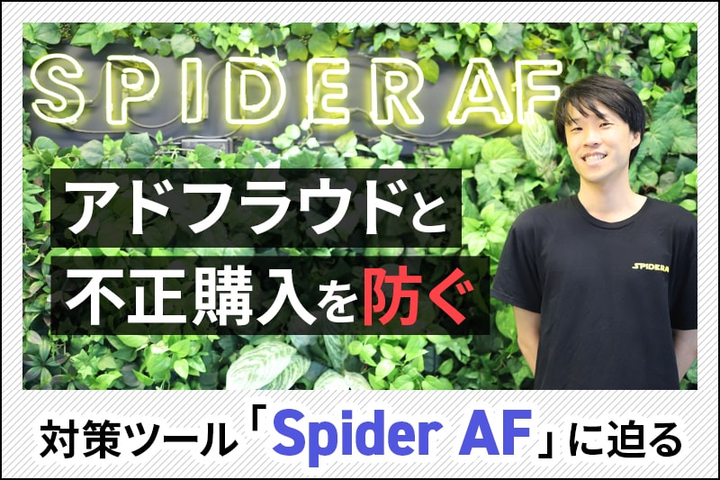 CPCを解説｜CPMとの違いや仕組み、費用対効果を上げる方法とは | Spider AF