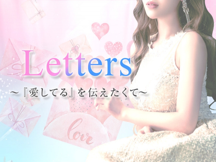 小倉メンズエステ Letters～レターズ～｜福岡県北九州市小倉北区【ヨヤグッドメン】登録日2024.06.05