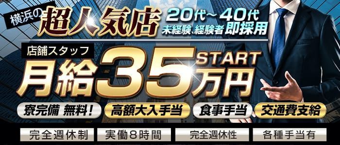 曙町の風俗求人【バニラ】で高収入バイト