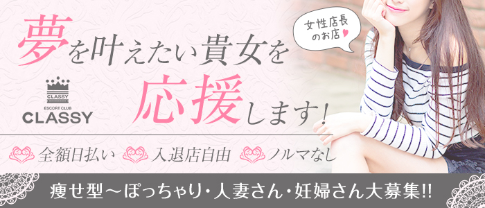 体験談】八戸発のデリヘル「エスコートクラブクラッシー」は本番（基盤）可？口コミや料金・おすすめ嬢を公開 | Mr.Jのエンタメブログ