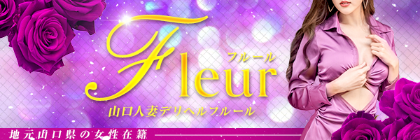 山口県の人妻・熟女風俗ランキング｜駅ちか！人気ランキング