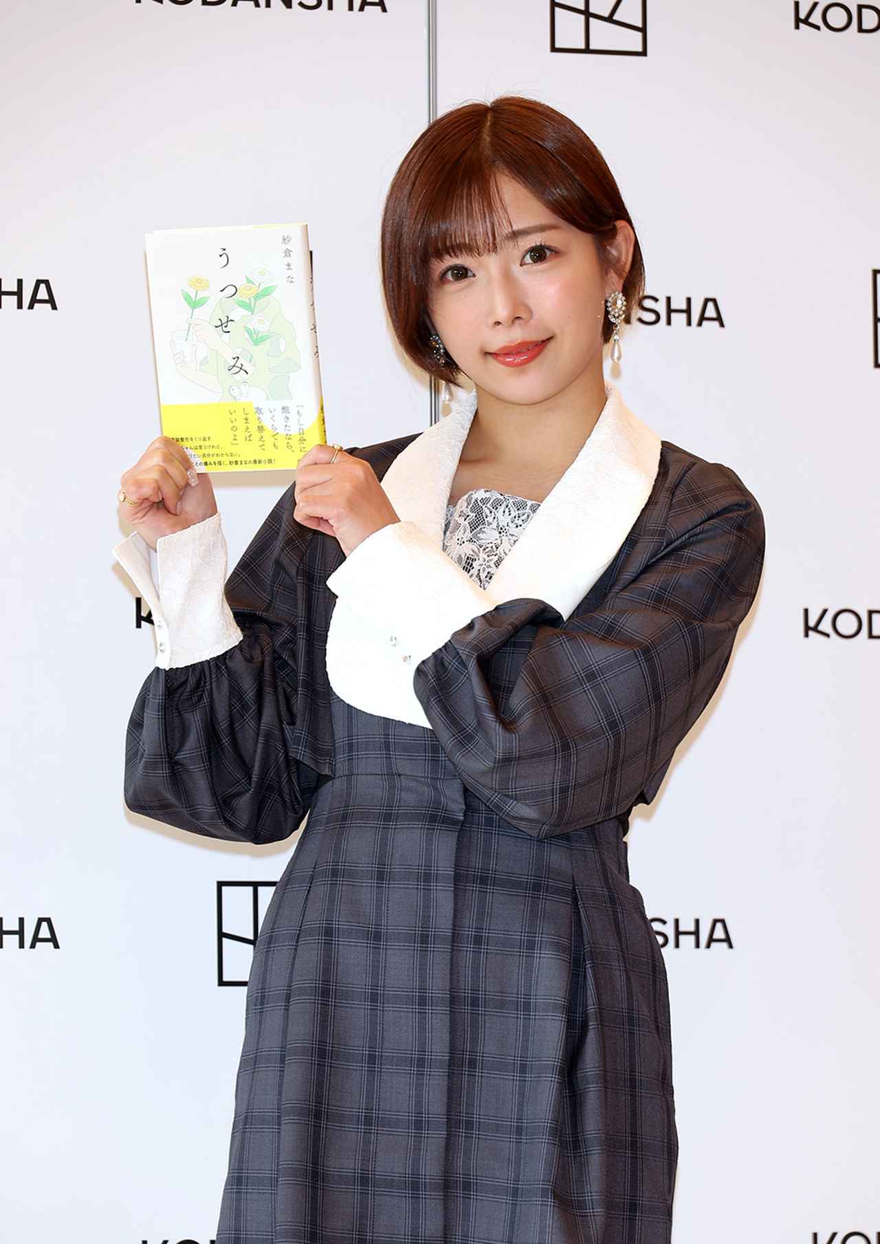 【公式】切り抜きまとめ - AV女優・紗倉まなが怒り「揉んでも怒らなそう」