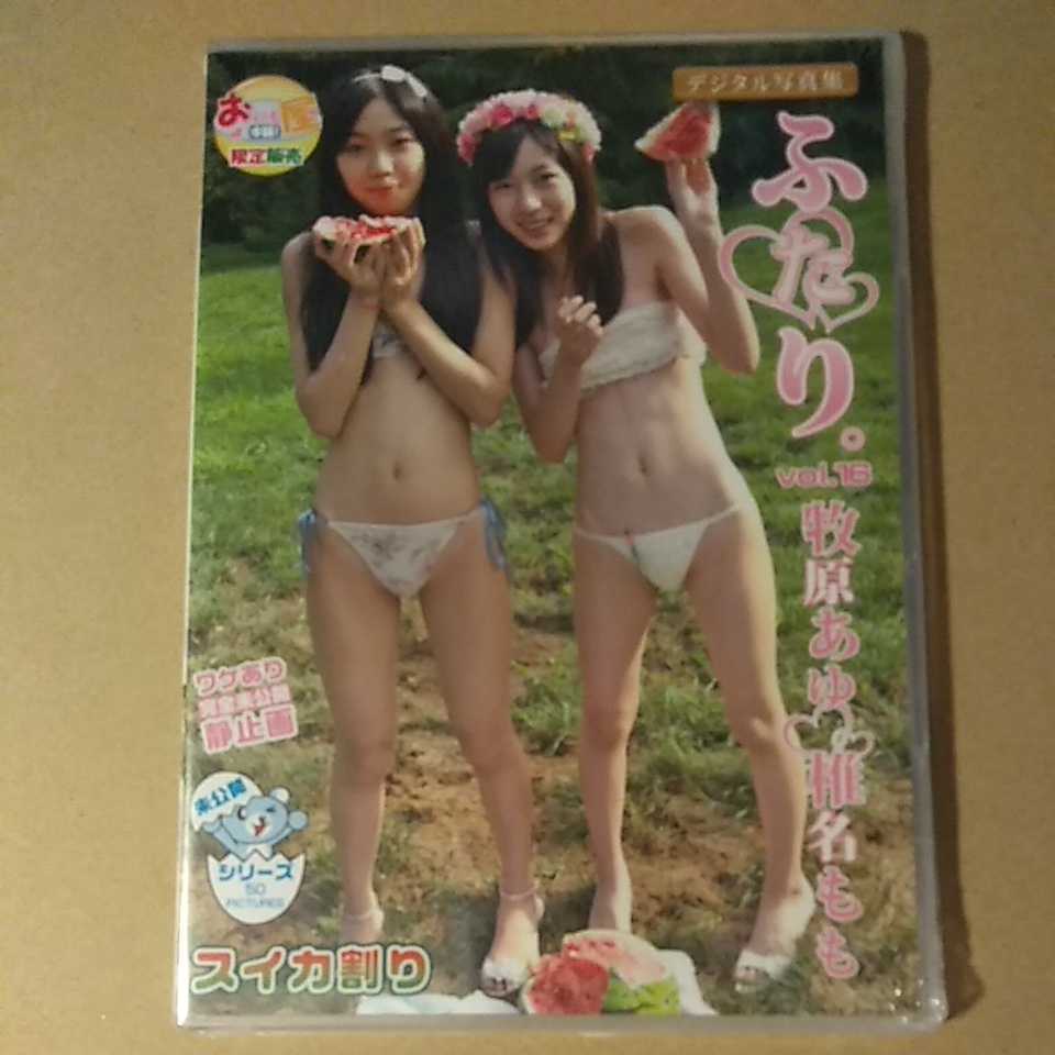 椎名もも DVD 「世界のいもうと」