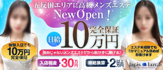 中野ガールズバー体入・求人【体入ショコラ】