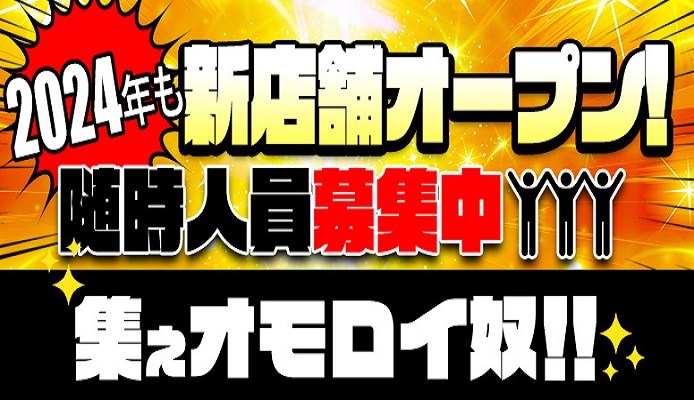 最高セラピストグランプリ2023※4/8中間発表｜女性用風俗・女性向け風俗なら【船橋秘密基地】