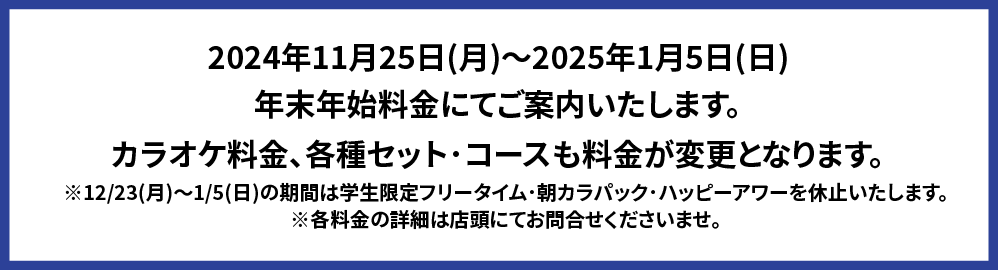 神奈川県川崎市のカラオケなら武蔵小杉北口店｜カラオケ コート・ダジュール