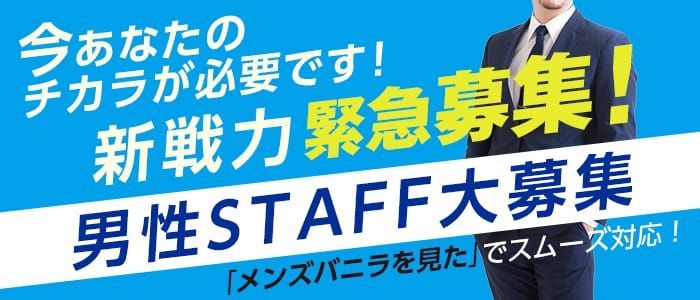 SECRET SERVICE松本店(シークレットサービスマツモトテン)の風俗求人情報｜松本市 デリヘル