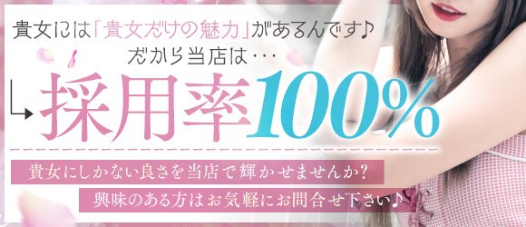 隣の奥様 松本店｜松本のデリヘル風俗求人【はじめての風俗アルバイト（はじ風）】