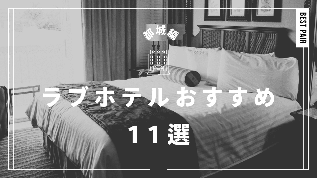 HOTEL BLACK (ホテル ブラック) ～旧：ホテル