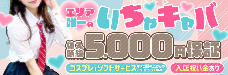 京都（祇園・木屋町）で遊ぶなら！おすすめセクキャバ（おっパブ）6選！【おっパブ人気店ナビ】