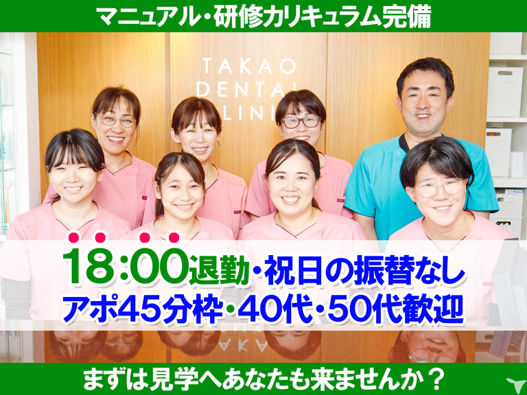 12月最新】大阪府 40代以上多数 アイリストの求人・転職・募集│リジョブ