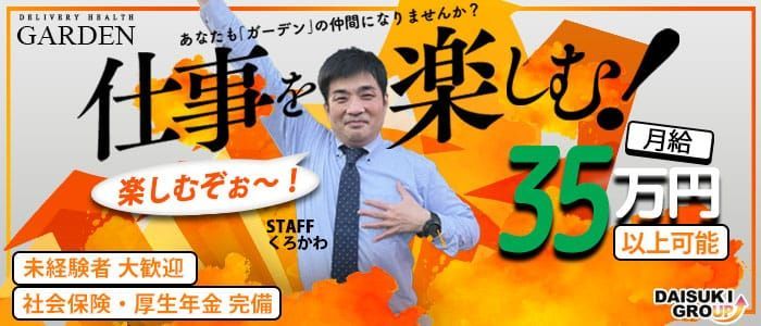 春日井・一宮・小牧の団体様歓迎デリヘルランキング｜駅ちか！人気ランキング