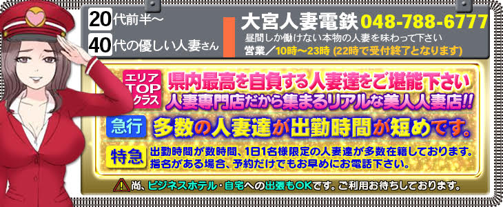 40代からの風俗求人【埼玉】