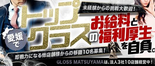 松山回春性感エステオールスターズ（松山(愛媛) デリヘル）｜デリヘルじゃぱん