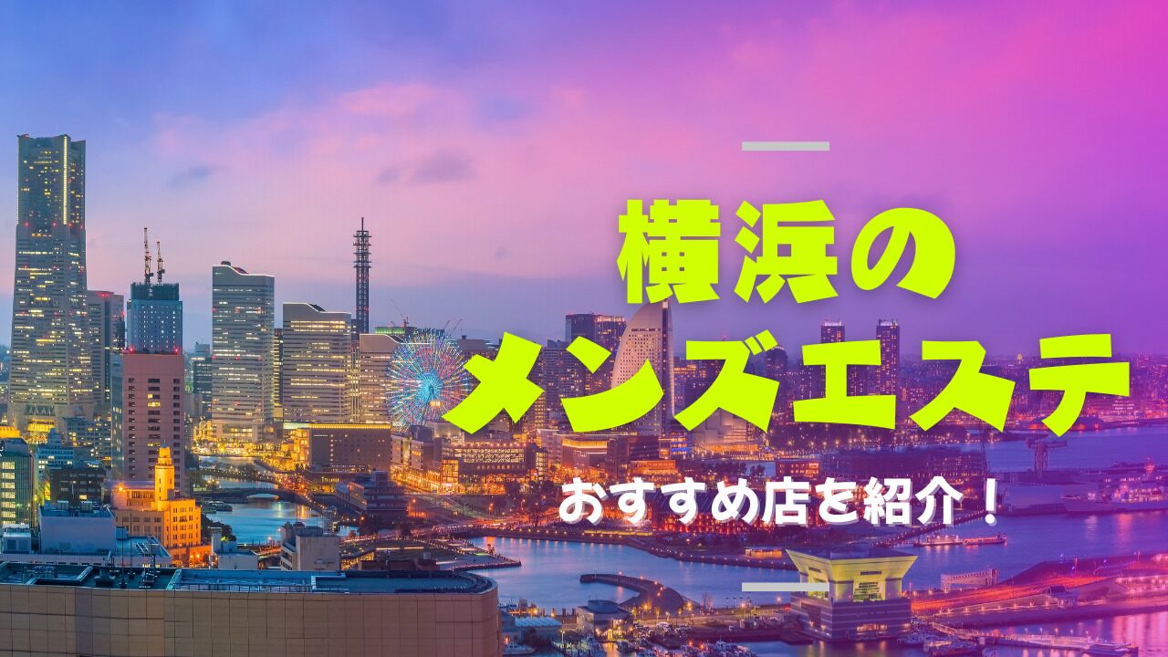 物件使用目的を偽って入居してくる「メンズエステ」 | ウチコミ！タイムズ |