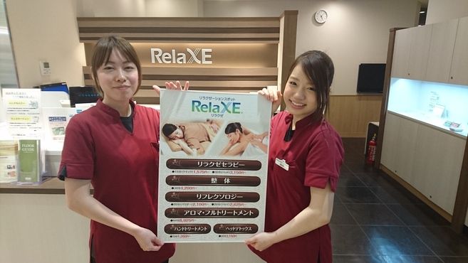 新品】【大黒屋】リラクゼーションスポット リラクゼ RelaXE 2000円 ご利用券