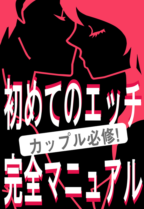 21 付き合ってから初めてのデート、初めてのエッチ・・・黒髪清楚になって本気のイチャラブセックス！最後は「出して」からの愛情いっぱいの孕ませ生中出し！  FC2-PPV-1735553