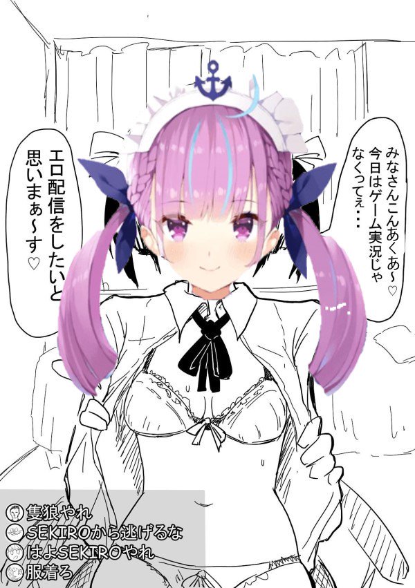 VTuber】船長「あくたん…ごめんにゃしゃい…」催眠で性奴隷状態になった宝鐘マリンに湊あくあのコスプレをさせて衣装をザーメンで汚し中！ - いたどう  エロマンガ同人誌