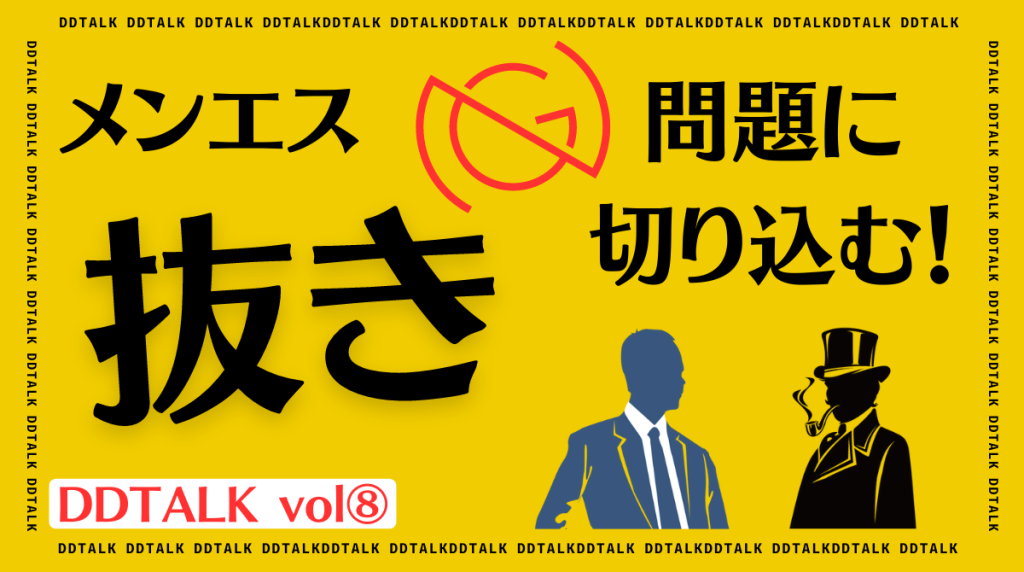 メンズエステで「抜き」をするのは危険！ その３つの理由を解説 |