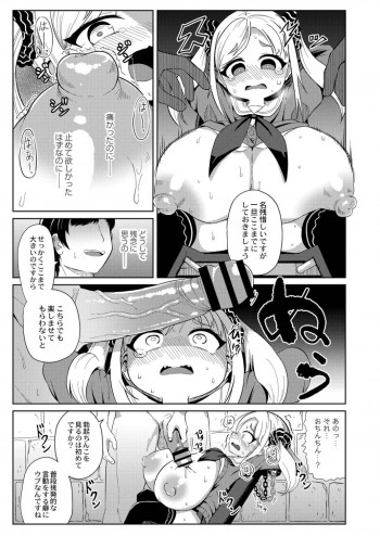 エロ画像】乳首レイプ！美少女ヒロイン達がオッパイ凌辱されまくってイカされちゃってる二次エロ画像 part126 |