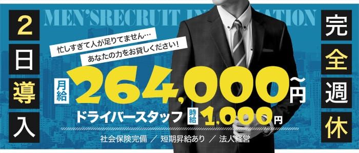 佐世保人妻デリヘル「デリ夫人」 公式HP｜長崎県佐世保市発 人妻デリヘル