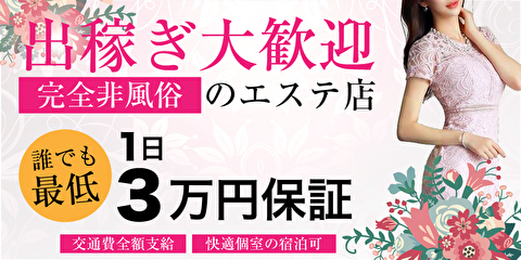 松本のデリヘル｜[体入バニラ]の風俗体入・体験入店高収入求人