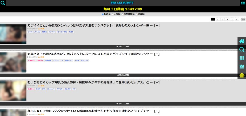 エロ動画のエロヌキ」ってサイトは危険！？安全性を検証してみた＋おすすめ１０記事│エログちゃんねる