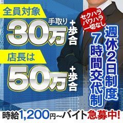 錦糸町｜デリヘルドライバー・風俗送迎求人【メンズバニラ】で高収入バイト