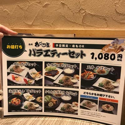 海鮮なごみ屋法性寺店 (@kaisen_nagomiya) • Instagram photos