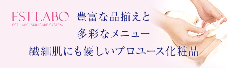 サンプル】エステラボ 薬用エッセンスホワイト 1ml×10セットの卸・通販