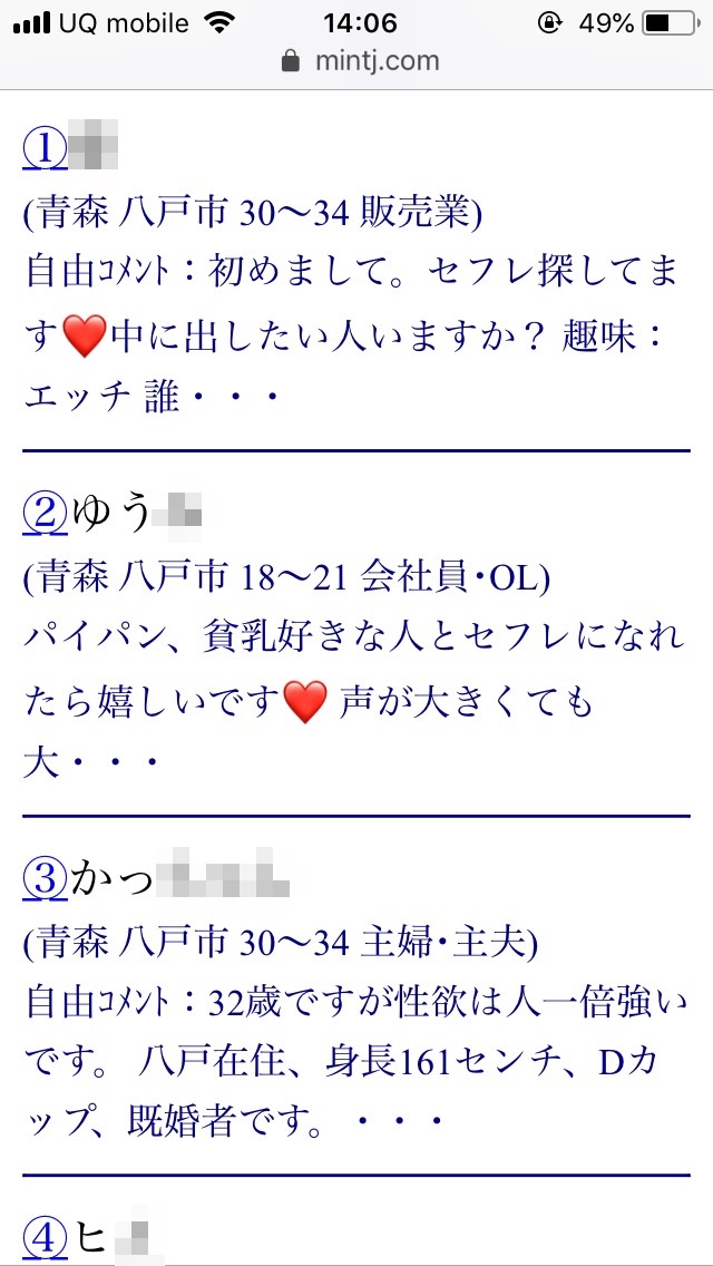 青森で今日セックスする方法！24歳保育士と即ヤリ体験談&セフレの探し方まとめ | セフレ探訪