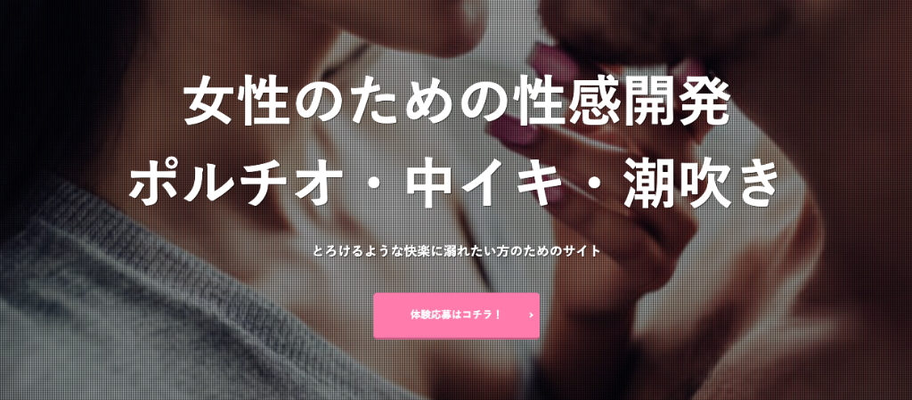 料金とエリアについて│群馬・埼玉・女性用風俗【M女のひめゴト】完全無料 女性用性感マッサージ