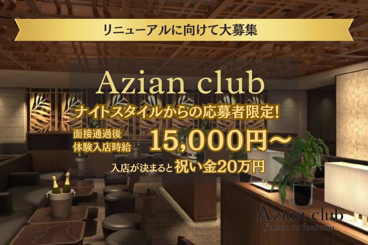 azian club】アジアンクラブ(歌舞伎町)のキャバクラ情報 | キャバクラ情報なら夜のお店選びドットコム