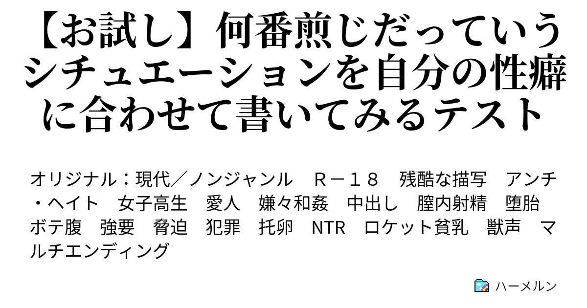 ちょっとエッチな性癖診断テスト｜心理テストで隠れた性癖がわかる？