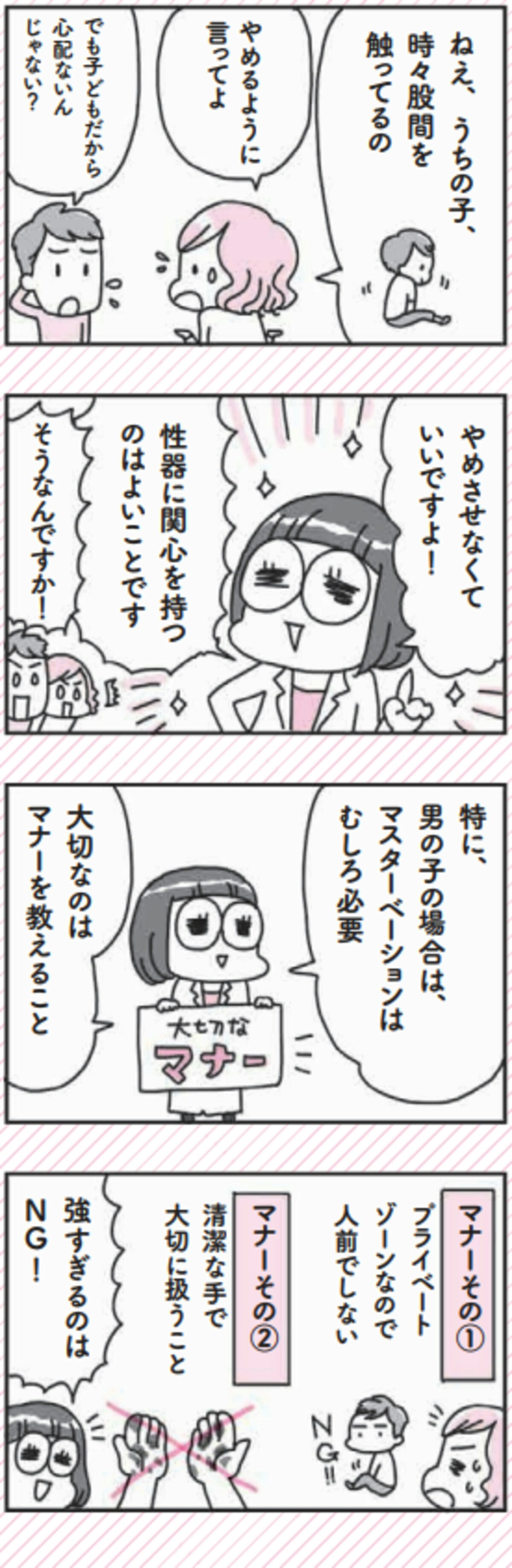 オナニーはハゲの直接的な原因ではない！薄毛になる別の原因や対処法を解説 | 新宿AGAクリニック