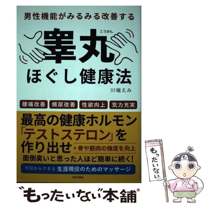 風俗エステ男性求人を検討する方は知っておきたい「精力減退に効果あり！？睾丸マッサージ(ジャップカサイ)」のやり方