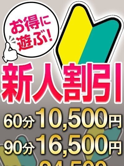 体験談】広島のデリヘル「こあくまな熟女たち広島店」は本番（基盤）可？口コミや料金・おすすめ嬢を公開 | Mr.Jのエンタメブログ