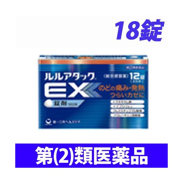 市販の風邪薬15選とおすすめの選び方｜熱や喉の痛みなど症状別に紹介 | お薬専門通販のミナカラ｜オンライン薬局