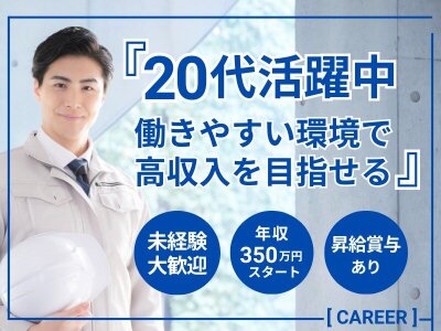 タイヨー 千葉県津田沼エリアのアルバイト・パート求人情報 （習志野市・日勤／新規募集!駅構内警備員／津田沼） | 【警備