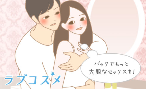 最強最高のセックス体位「寝バック」で中イキ方法【図解・動画】 | セクテクサイト