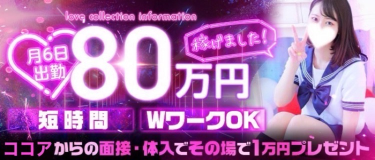 滋賀の風俗求人 - 稼げる求人をご紹介！